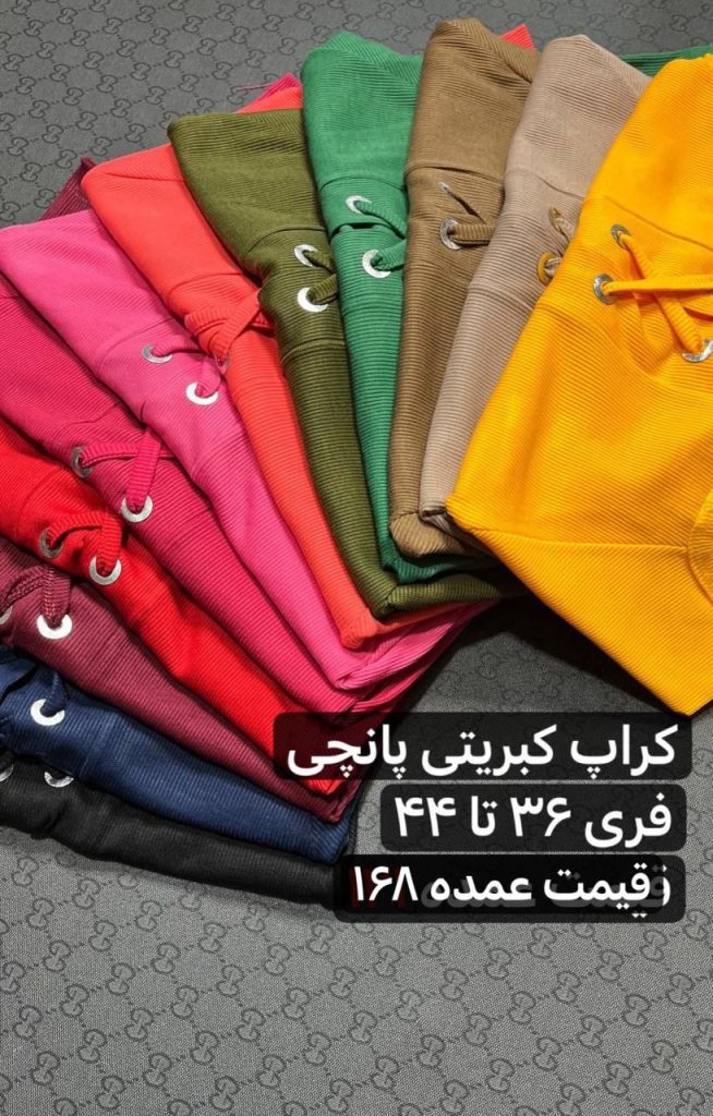 تاپ کبرتی جلو حلقه ضربدری