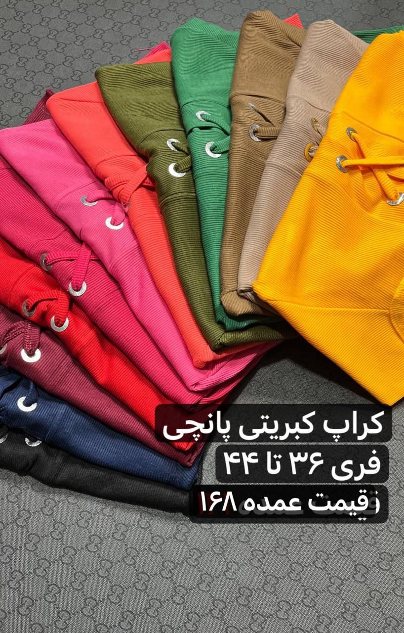 تاپ کبرتی جلو حلقه ضربدری