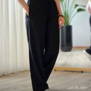 شلوار بگ لینن مشکی تک
