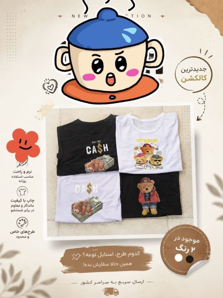 تاپ استین کوتاه باکسی تدی