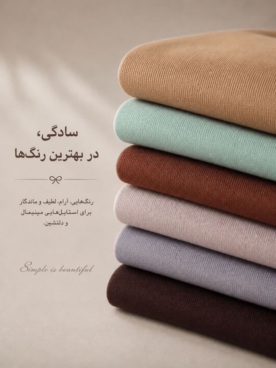 ست تیشرت شلوار مغذی دوزی ساده