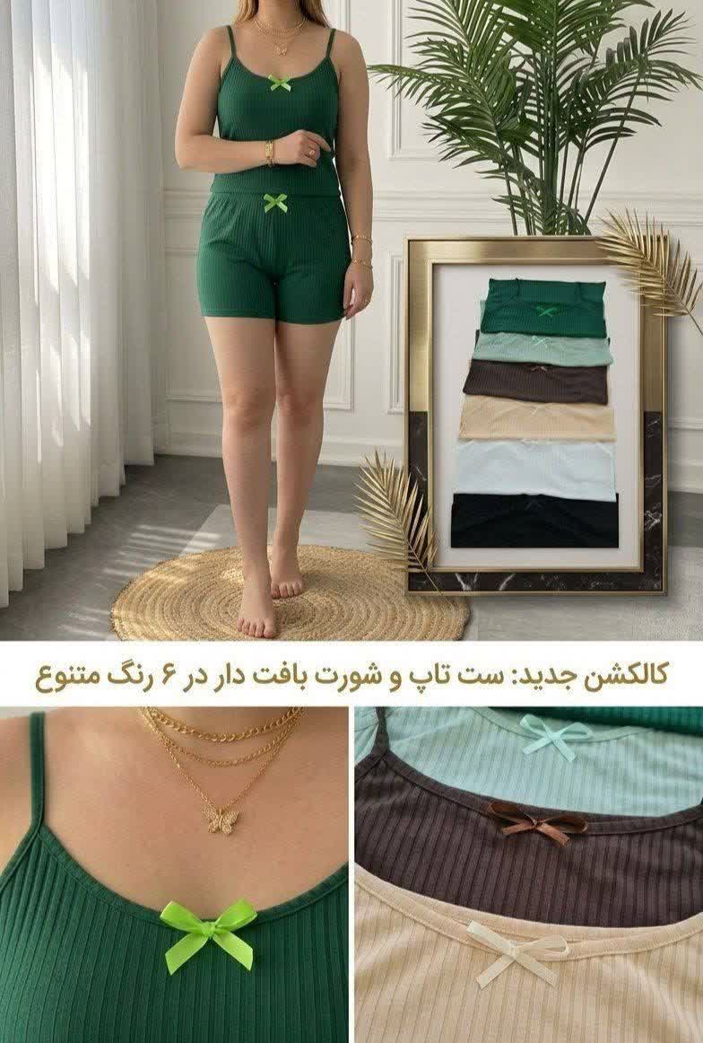 ست تاپ شورتک اکاردنی ریلی